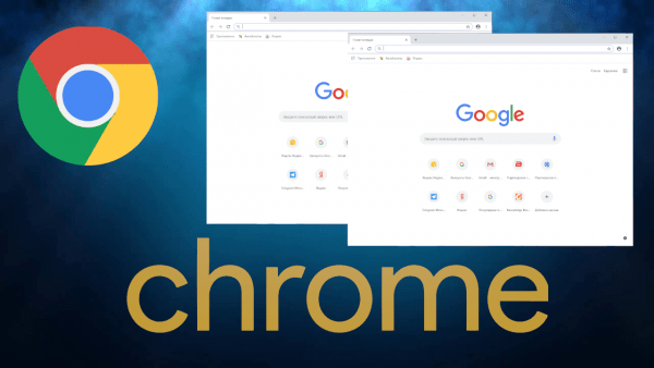 Обзор программы Google Chrome на русском языке