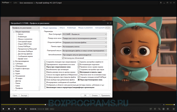 Daum PotPlayer на русском языке