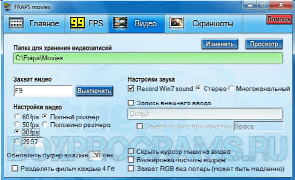 Fraps на ПК