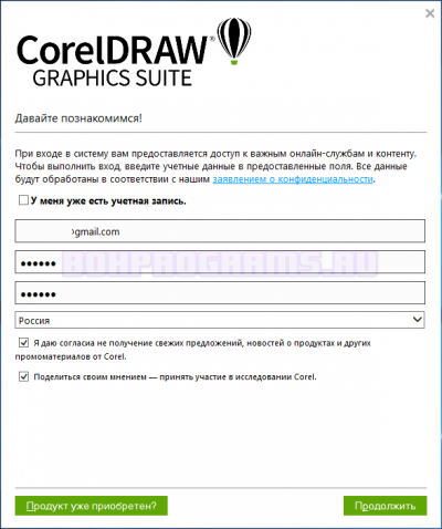 Coreldraw как сменить серийный номер