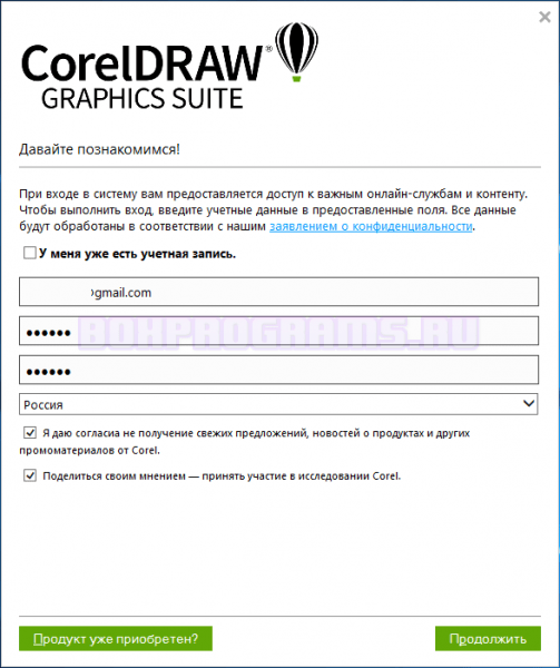 Установка программы CorelDRAW
