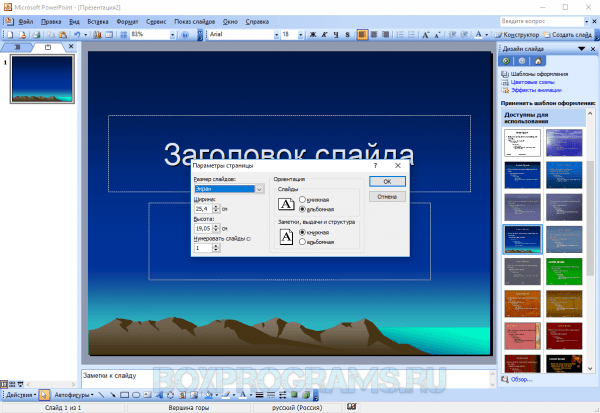 Microsoft Office Powerpoint Viewer для Windows 7, 10, 8, XP, Vista