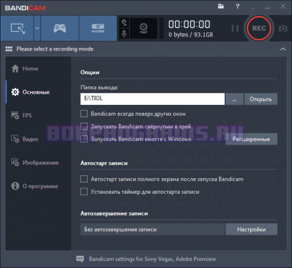 Bandicam для Windows 7, 8, 10, XP