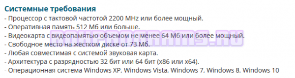 Требования к системе программы Бандикам на русском язке
