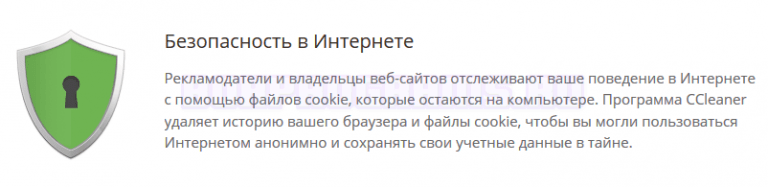 Как обновить ccleaner бесплатно до последней версии на русском языке