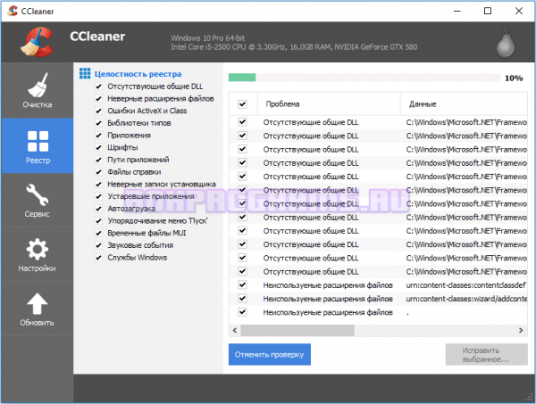 CCleaner для Windows 7, 8, 10, XP