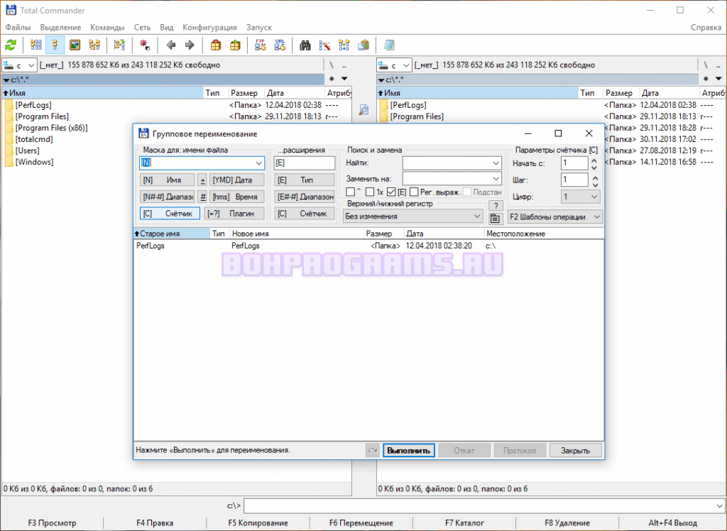 Total commander для windows 10. Total Commander русская версия бесплатно. Переименование папки в total Commander. Тотал коммандер имя файла.