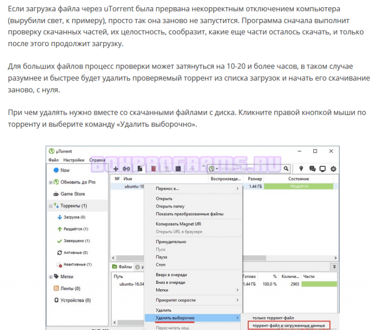 Нужно ли обновлять utorrent