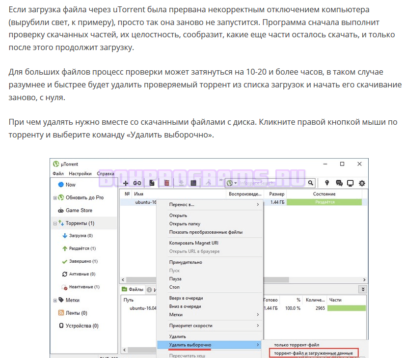 Как зарегистрироваться в utorrent