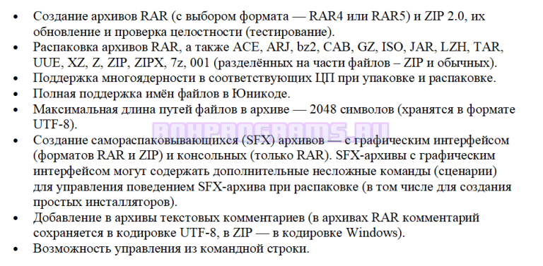 К чему относится winrar