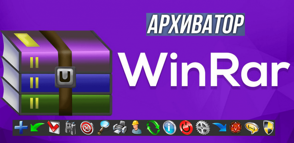 Как поменять значки winrar