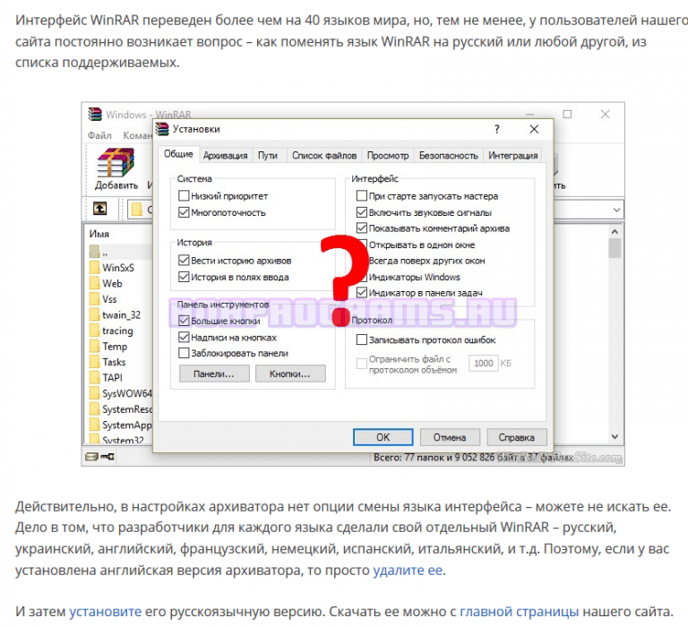 Размер словаря winrar на что влияет