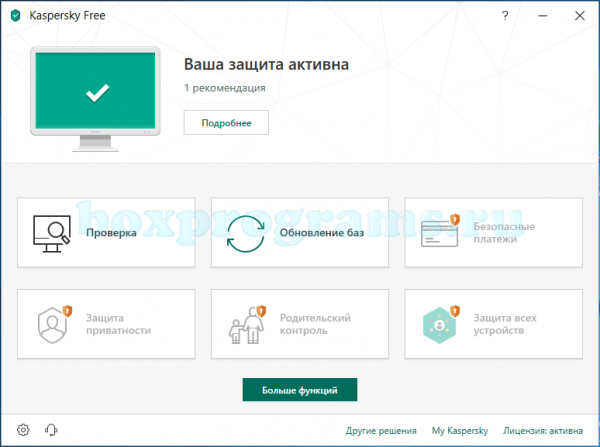 Kaspersky Free Antivirus русская версия