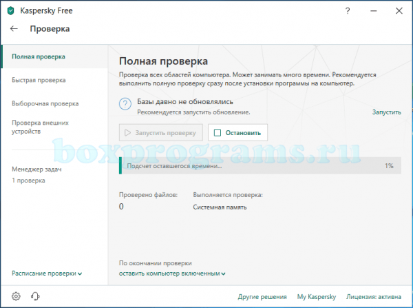 Kaspersky Free Antivirus для ПК