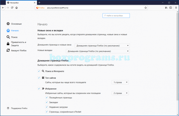 Mozilla Firefox на русском языке