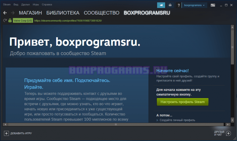 Как установить steam на windows 8