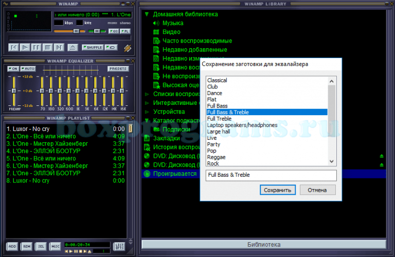 Winamp поиск в плейлисте