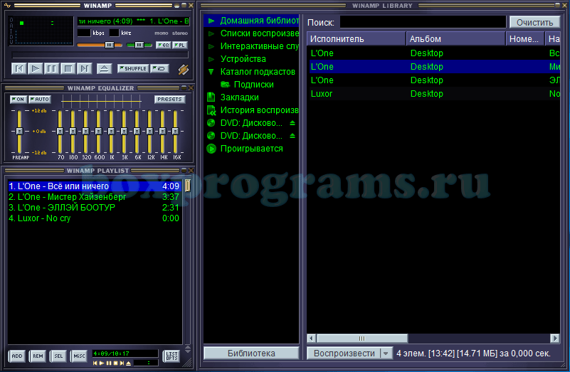 Winamp как развернуть окно