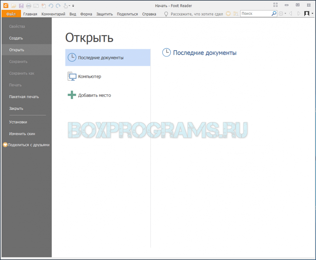 Foxit reader как открыть в разных окнах