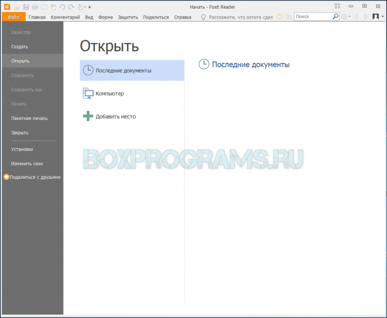 Foxit reader windows 10. Foxit Reader комментарии.