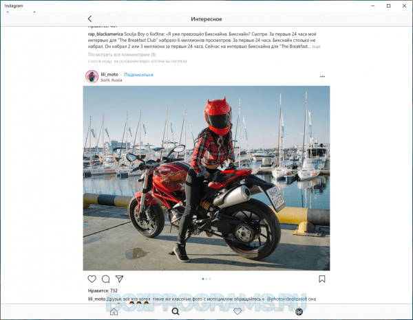instagram русская версия