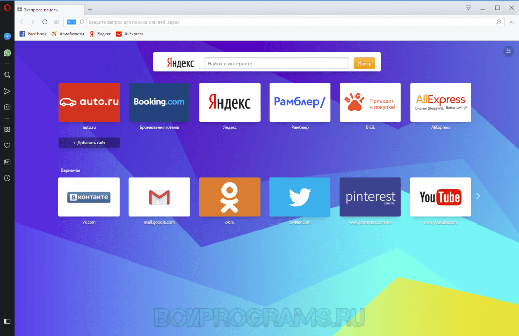 Лучший браузер для windows. Opera последняя версия. Окно опера. Opera последняя версия 2020. Яндекс экспресс.