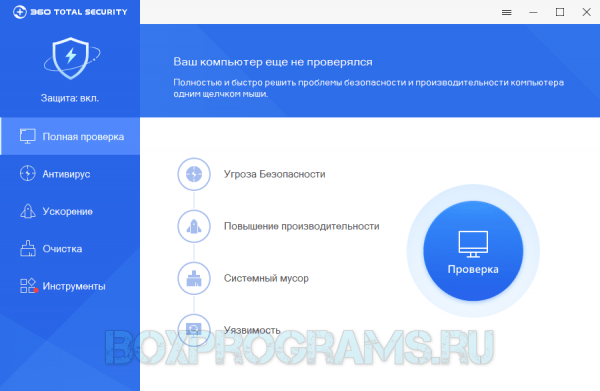 360 Total Security русская версия