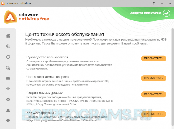 Ad-Aware Free Antivirus для ПК