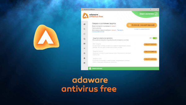 Обзор программы Ad-Aware Free Antivirus на русском языке