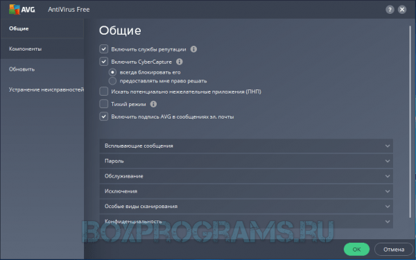 AVG AntiVirus Free на русском языке
