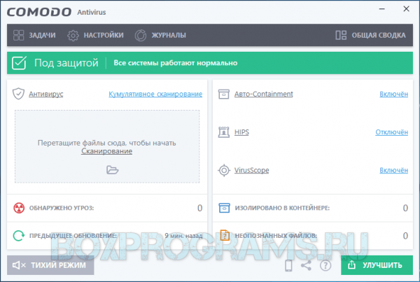 Comodo Antivirus новая версия