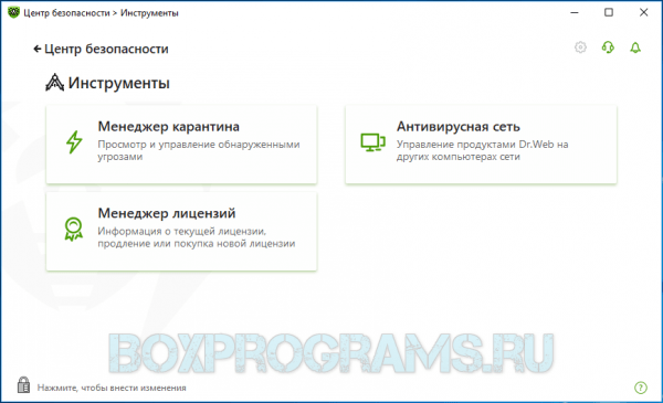 Dr.Web Security Space для Windows 10, 7, 8, XP, Vista