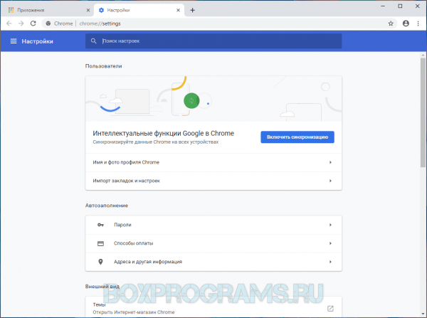 Google Chrome для Windows 10, 7, 8, Xp, Vista