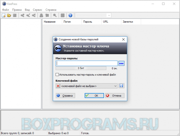 KeePass новая версия