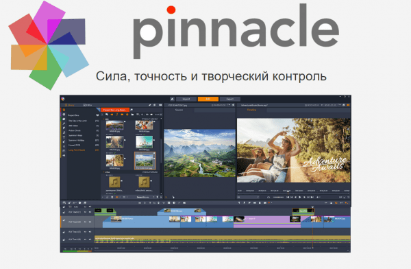 Обзор программы Pinnacle Studio на русском языке