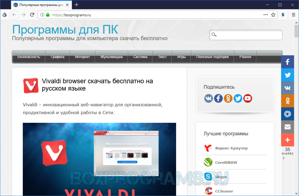 скачать тор браузер бесплатно на русском языке последняя версия