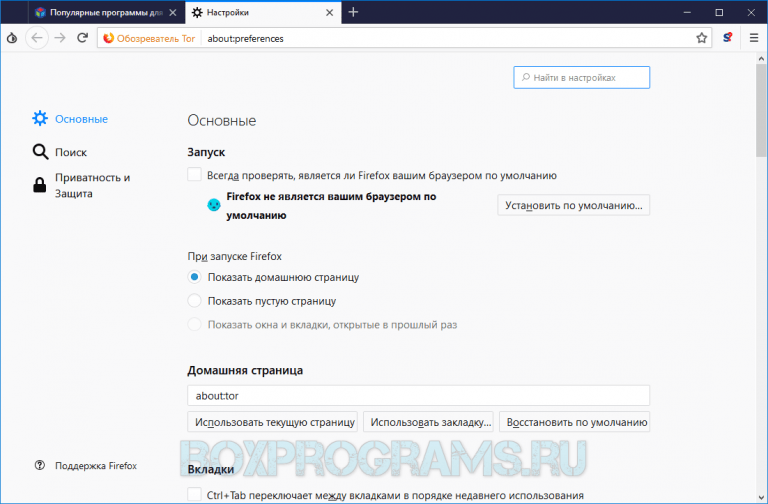 тор браузер для xp скачать бесплатно на русском последняя версия