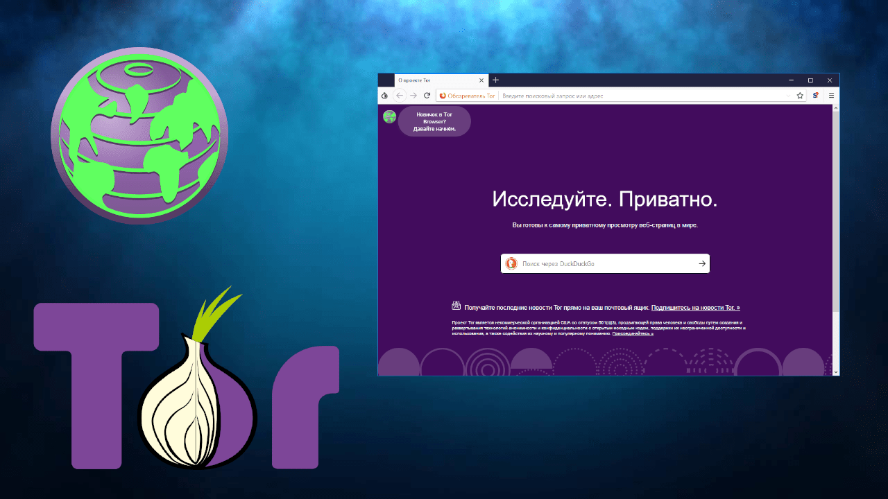 Скачать браузер тор на русском через торрент hydra2web configure browser for tor hydraruzxpnew4af