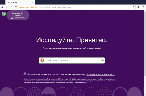 Tor Browser новая версия