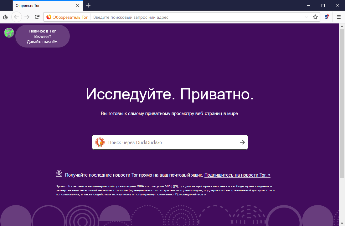 tor browser русская версия скачать mega