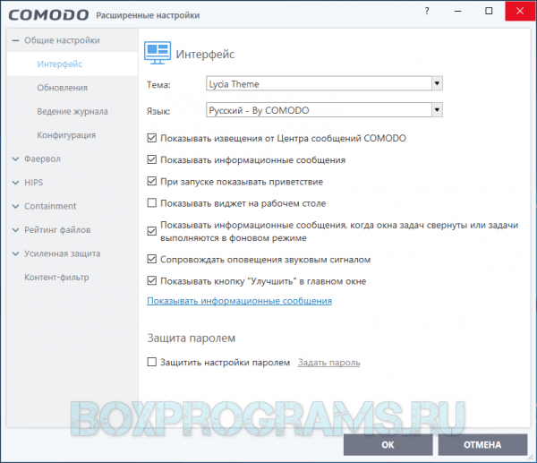 Comodo Firewall на русском языке