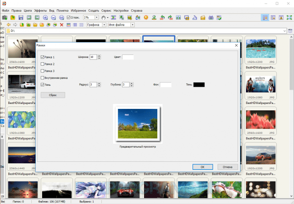 FastStone Image Viewer новая версия