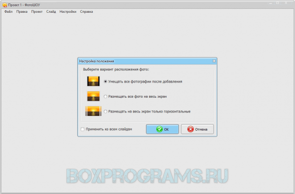 ФотоШОУ pro новая версия
