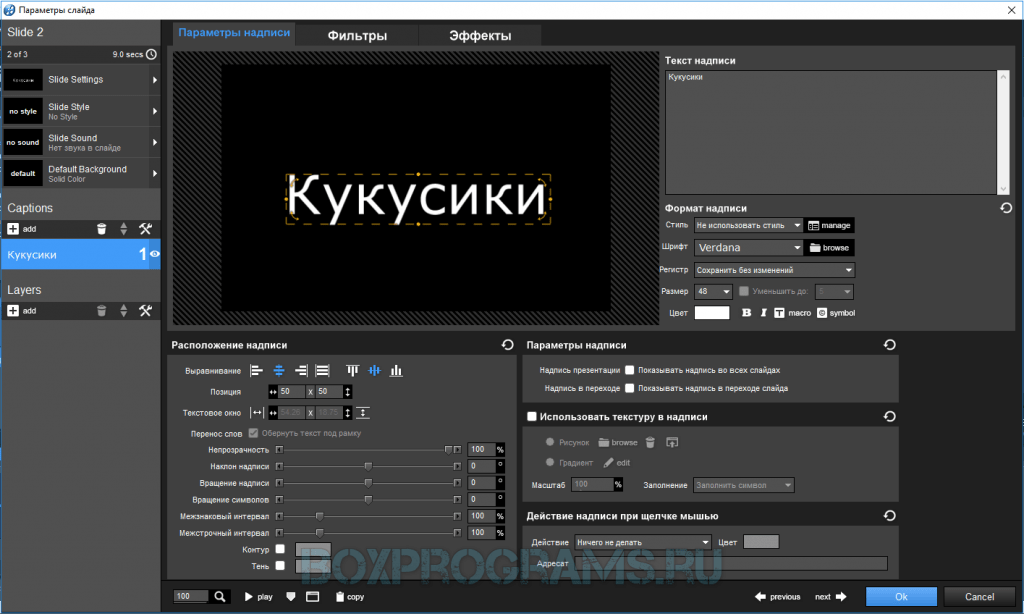 Как удалить proshow producer с компьютера