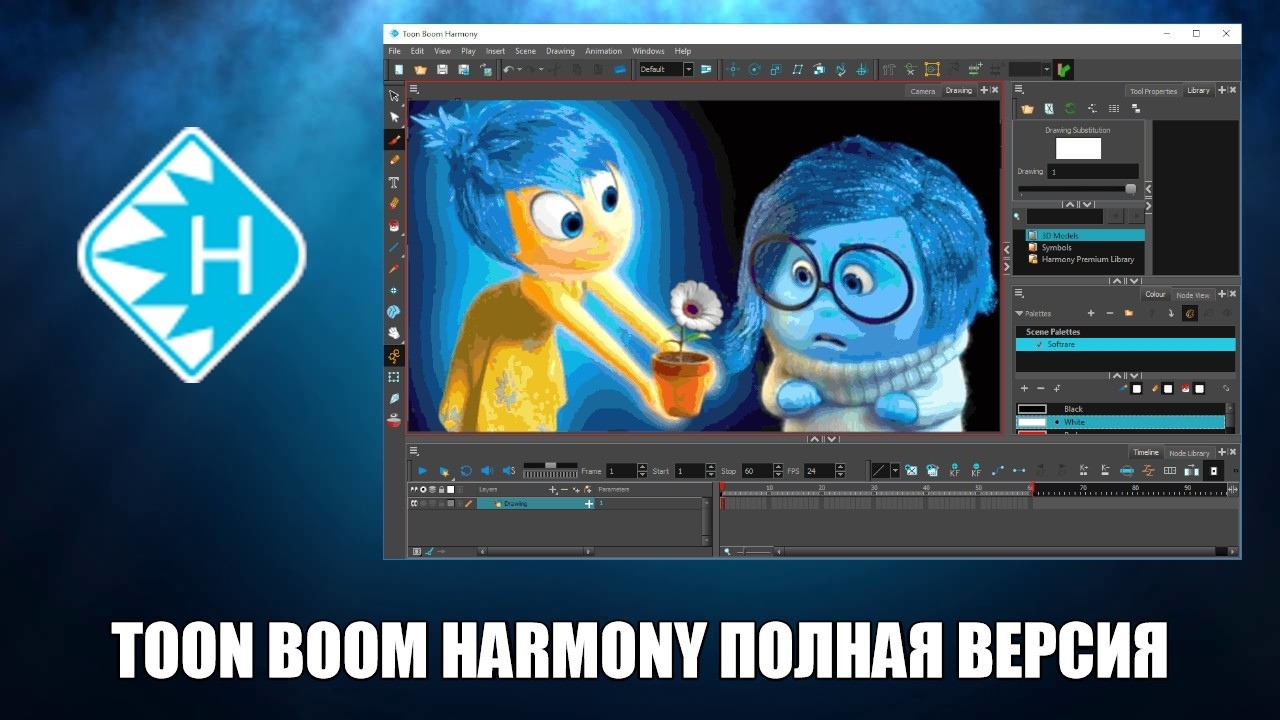 Как импортировать видео в toon boom harmony