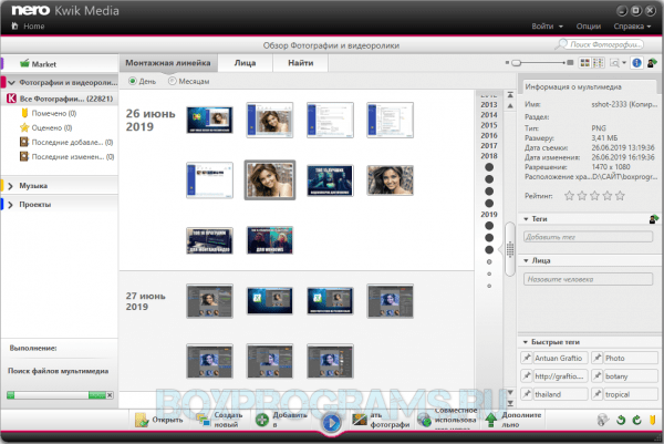 Nero Kwik Media русская версия