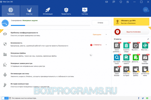 Wise Care 365 для Windows 7, 8, 10, XP, Vista