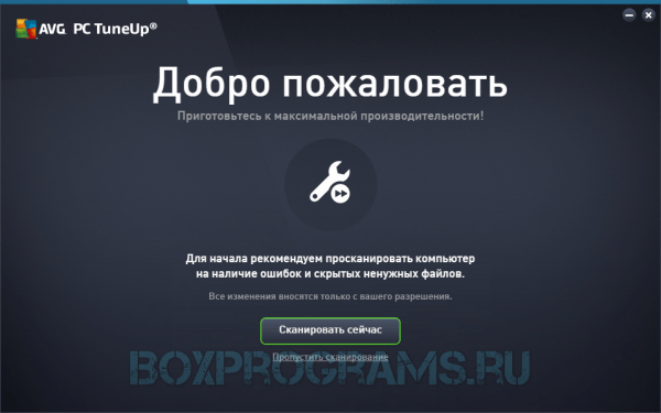 AVG PC Tuneup русская версия