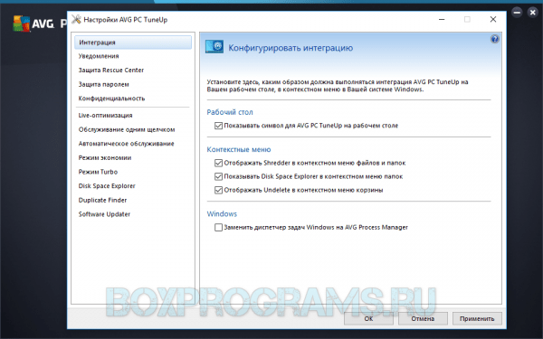 AVG PC Tuneup для Windows 7, 8, 10, XP, Vista