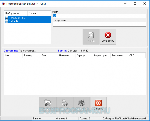 EasyCleaner для Windows 7, 8, 10, XP, Vista